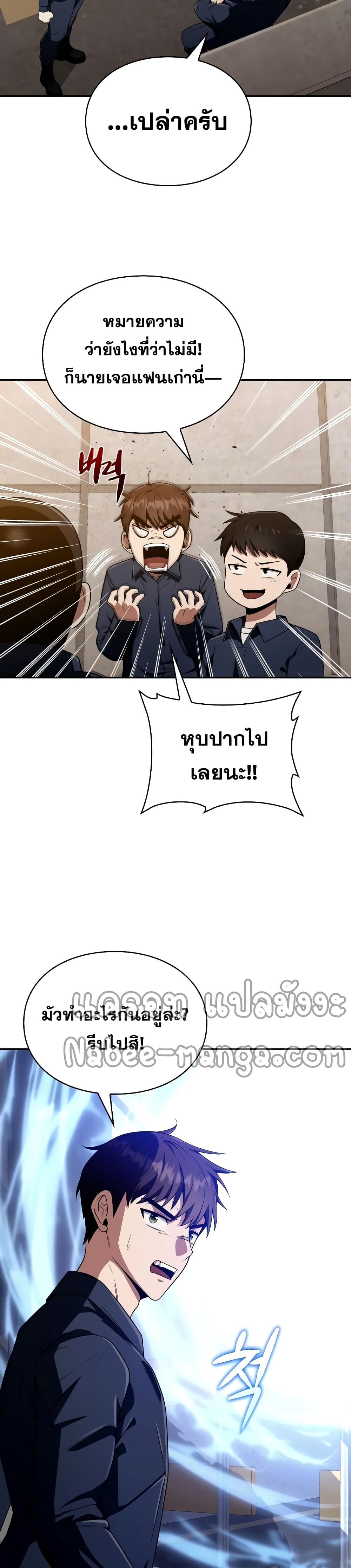 Clever Cleaning Life Of The Returned Genius Hunter page 30