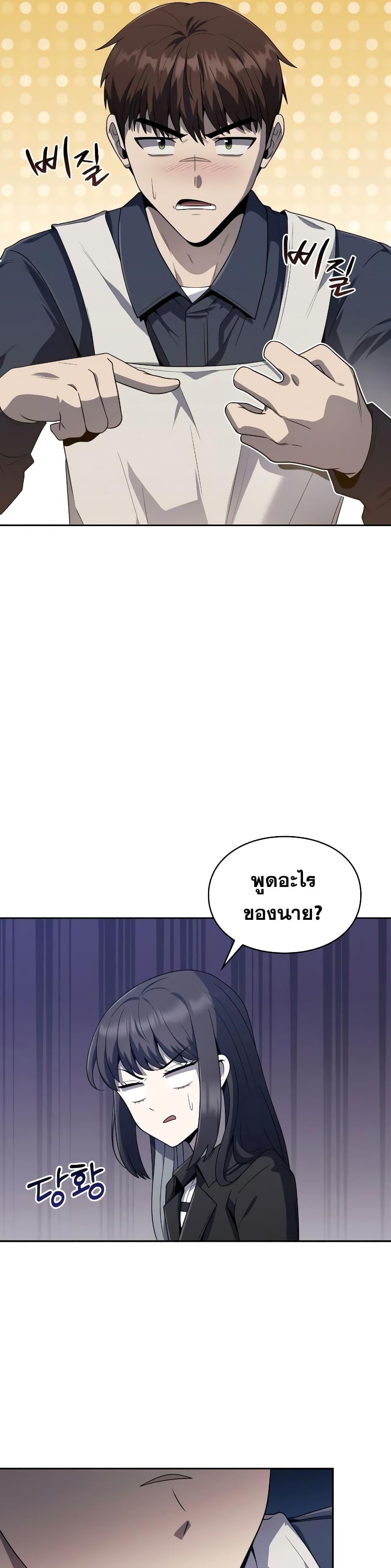 Clever Cleaning Life Of The Returned Genius Hunter page 31