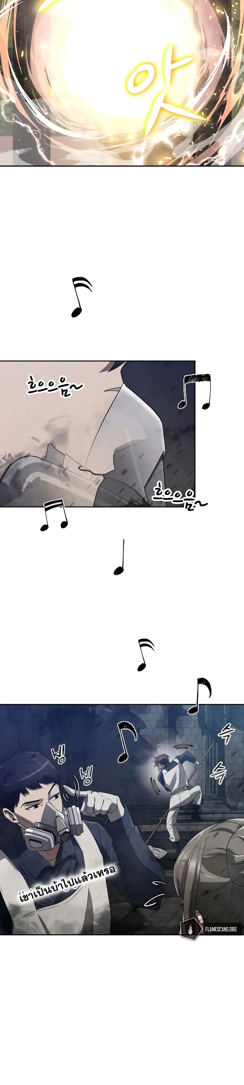 Clever Cleaning Life Of The Returned Genius Hunter page 31