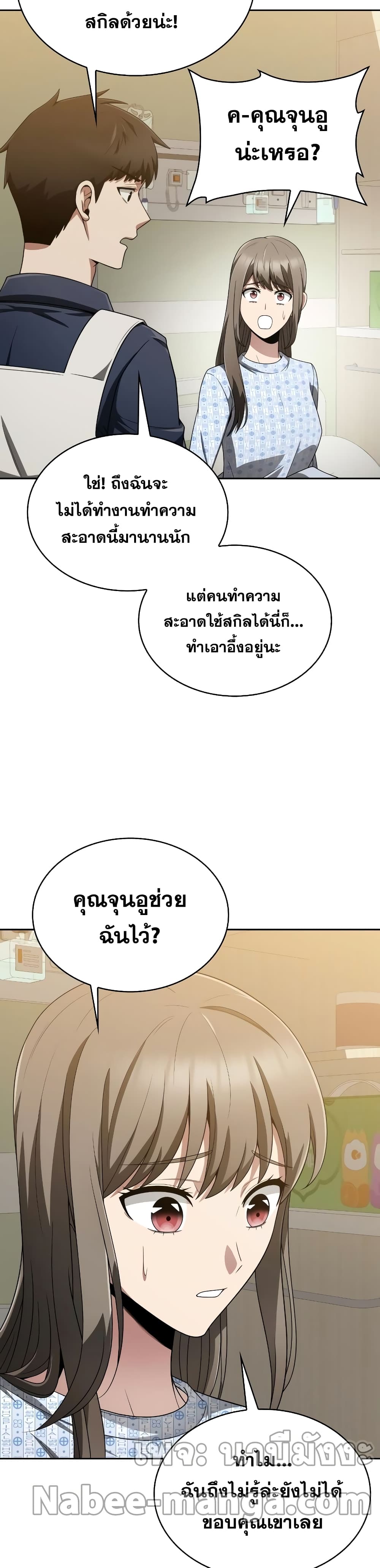 Clever Cleaning Life Of The Returned Genius Hunter page 37