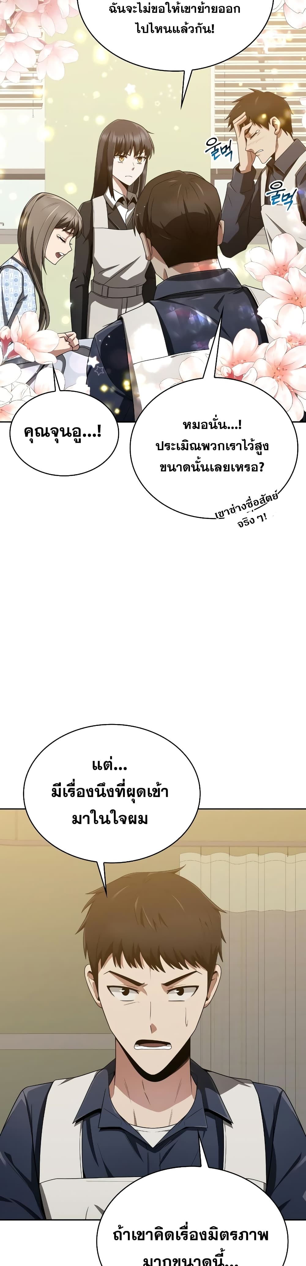 Clever Cleaning Life Of The Returned Genius Hunter page 48