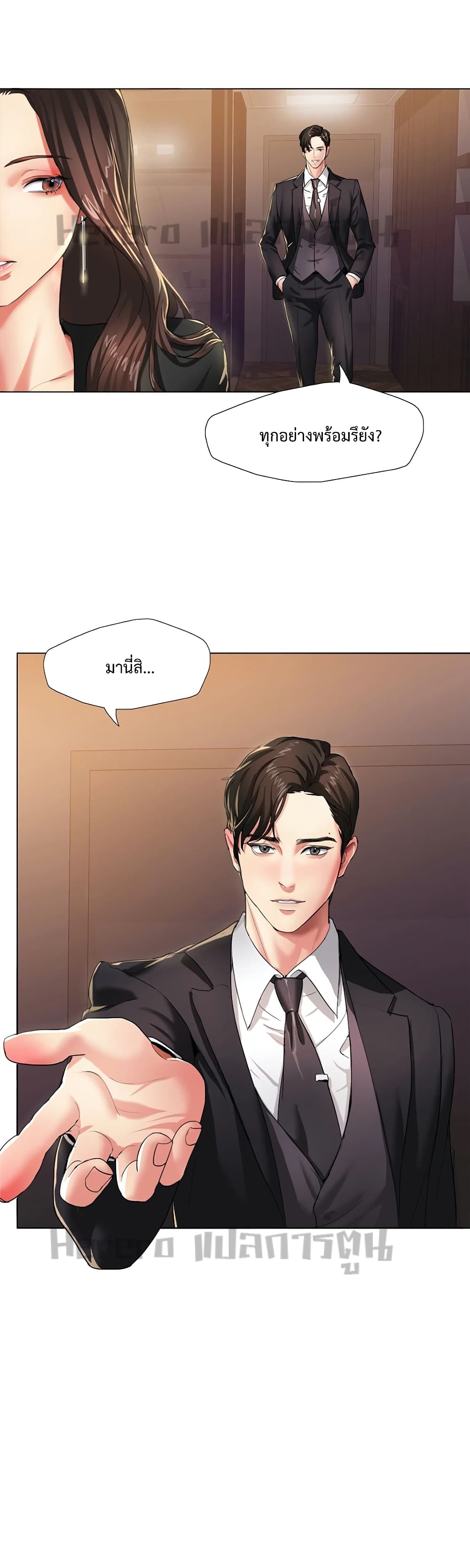 Nannyeon page 2