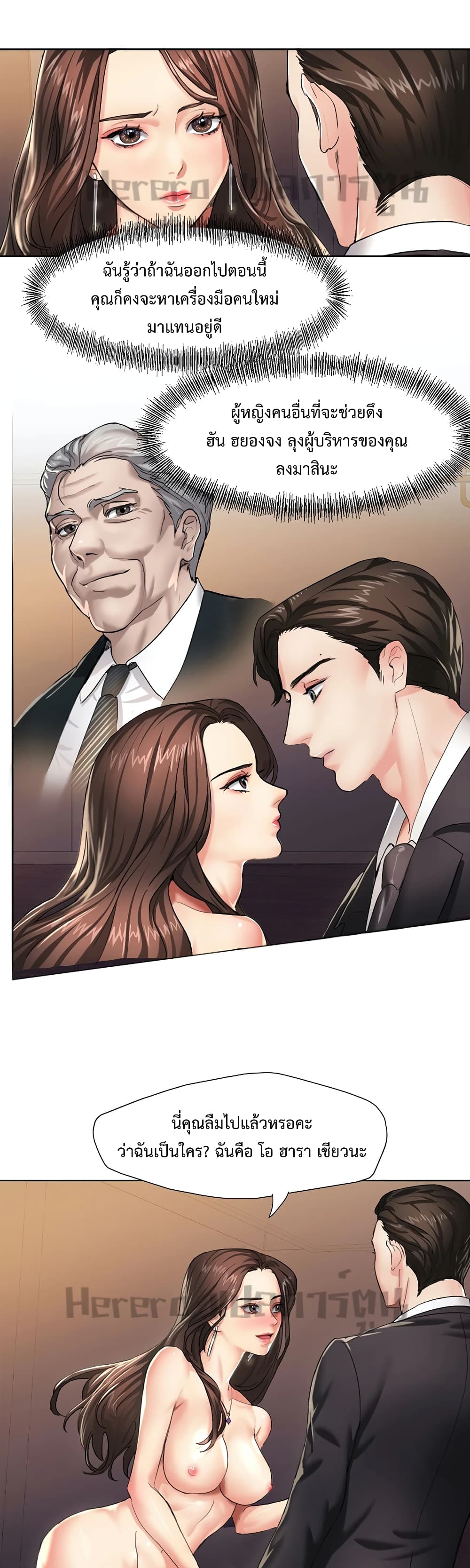 Nannyeon page 5