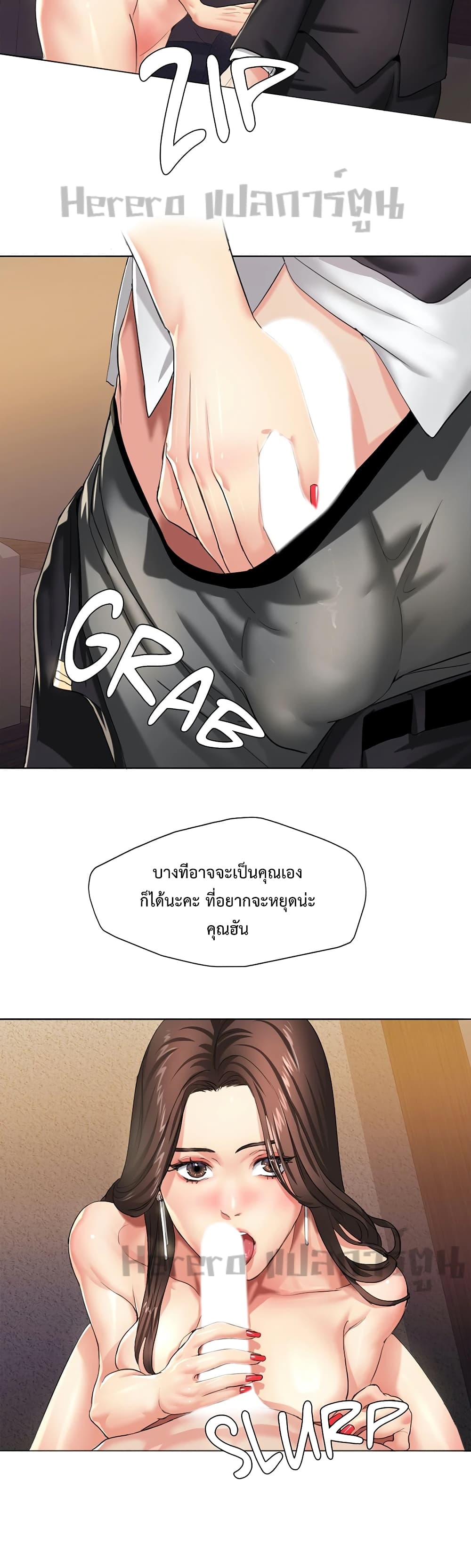 Nannyeon page 6