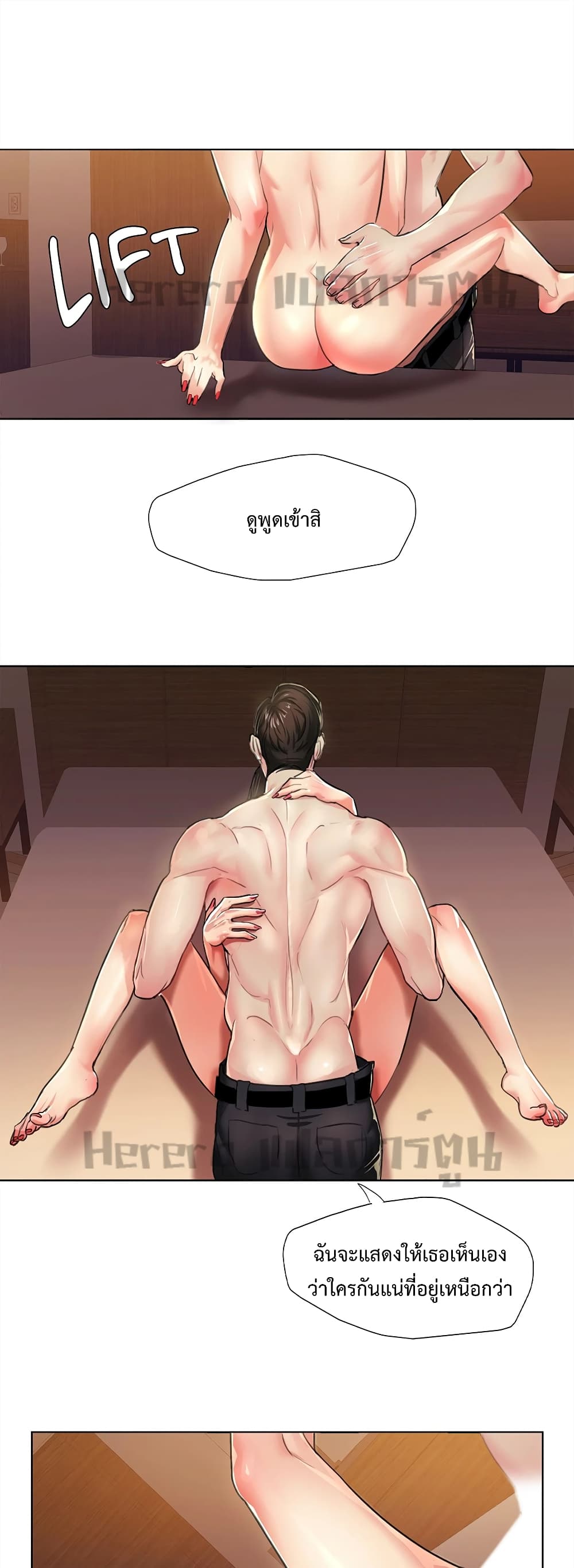 Nannyeon page 7