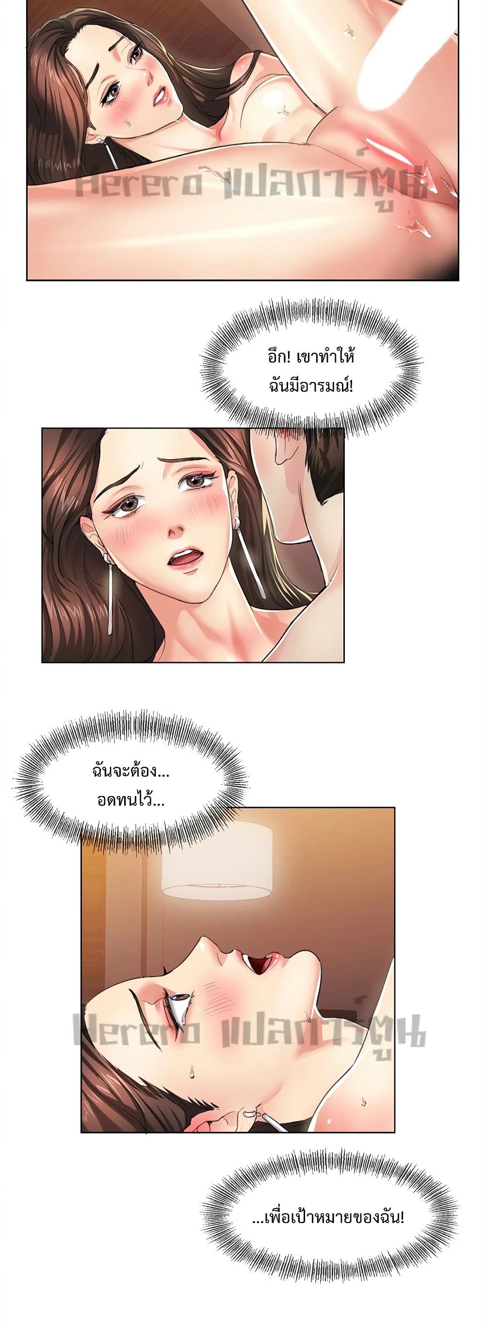 Nannyeon page 8