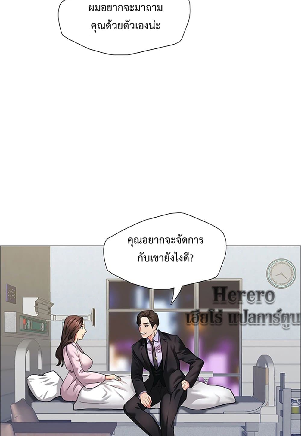 Nannyeon page 2