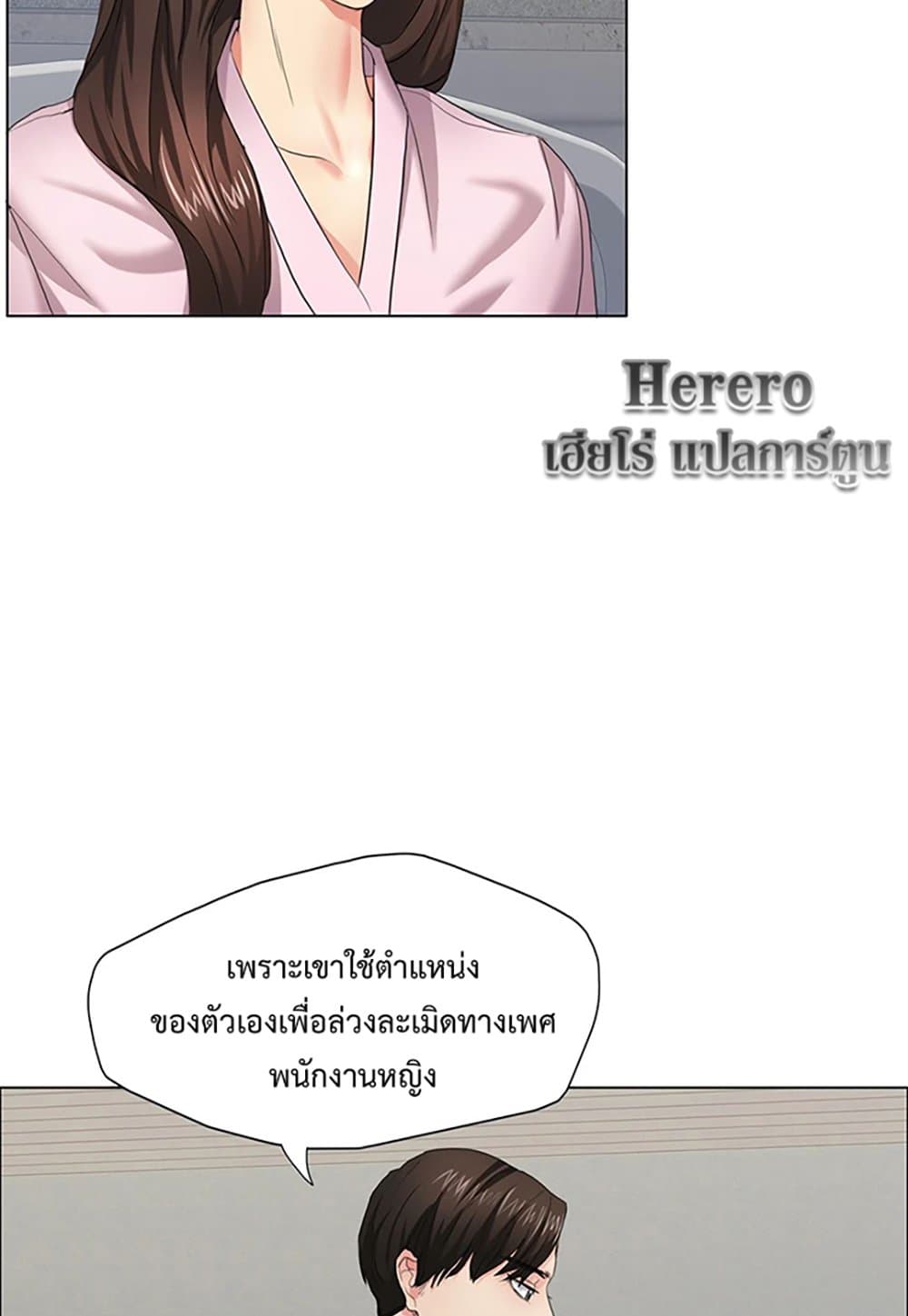 Nannyeon page 4