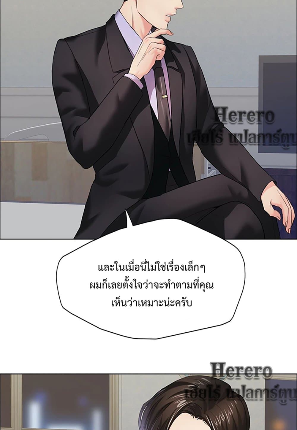 Nannyeon page 5