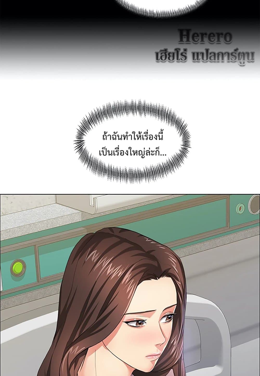 Nannyeon page 9