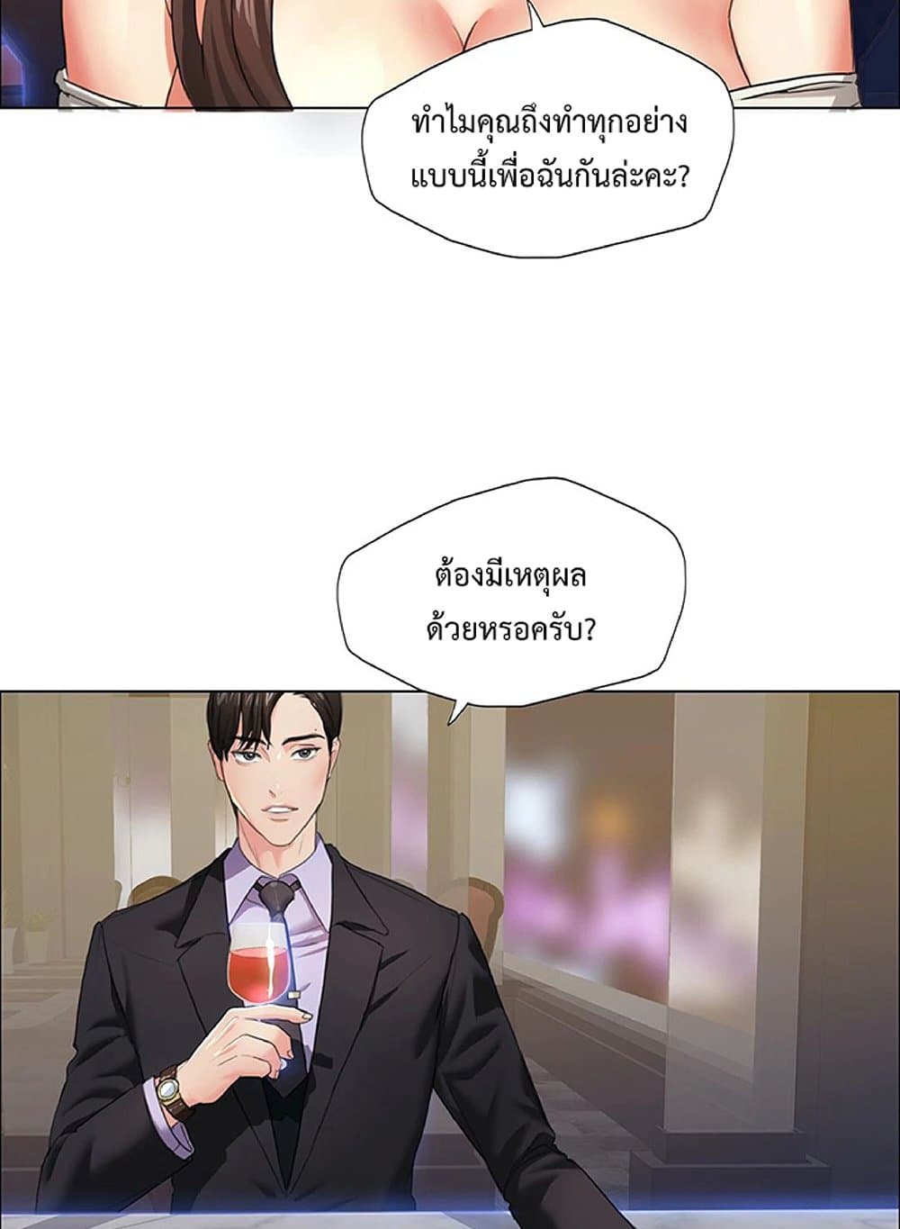Nannyeon page 2