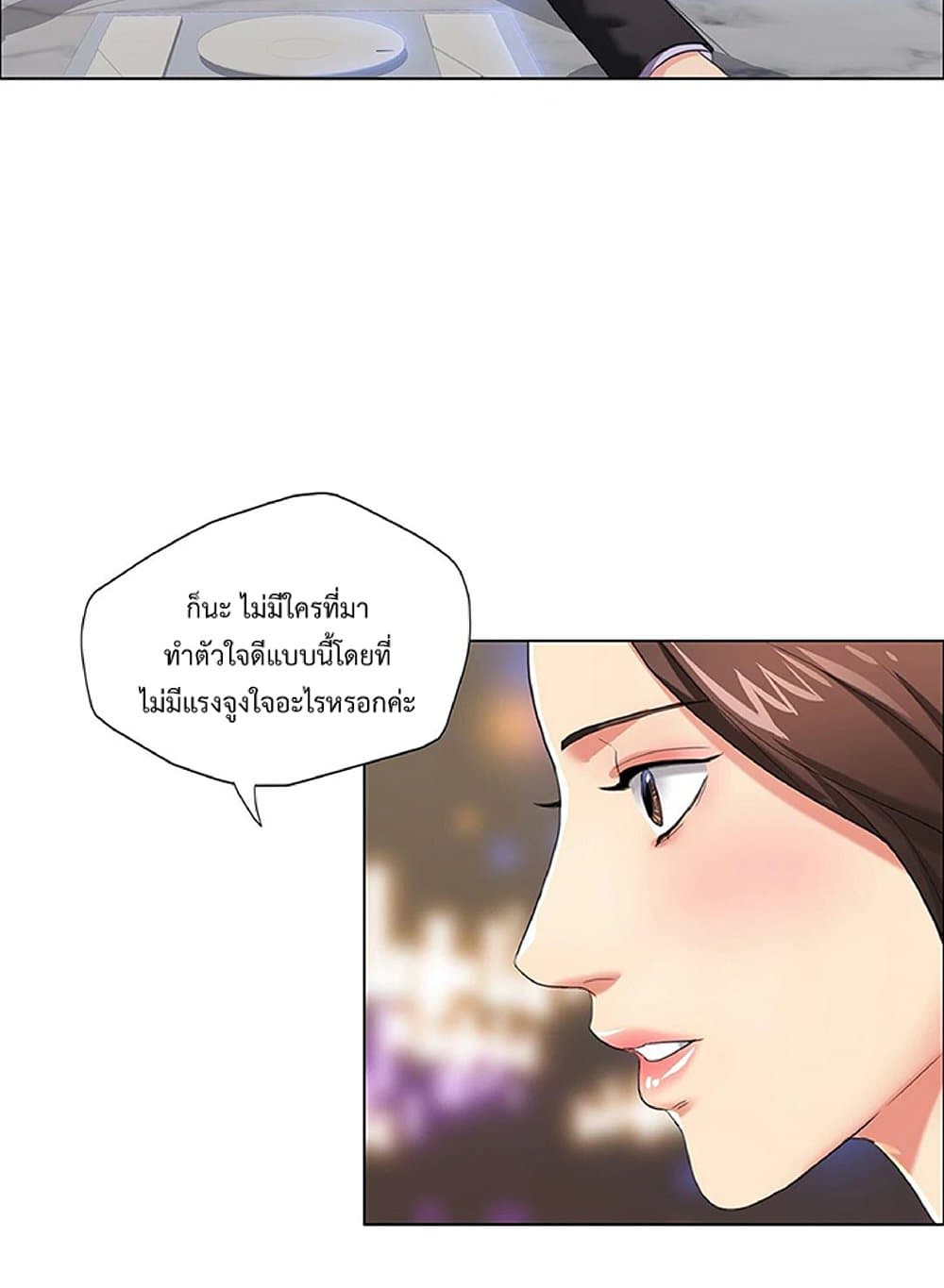 Nannyeon page 3