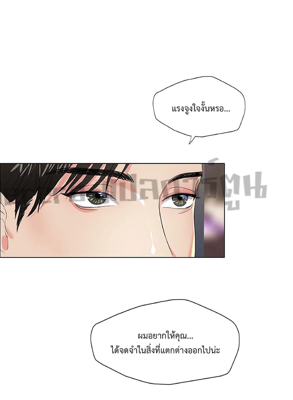 Nannyeon page 4