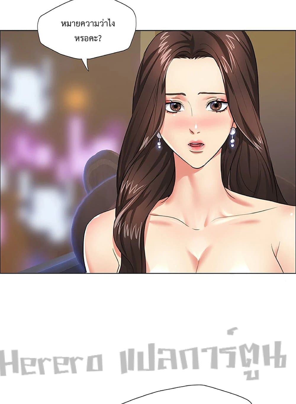 Nannyeon page 6