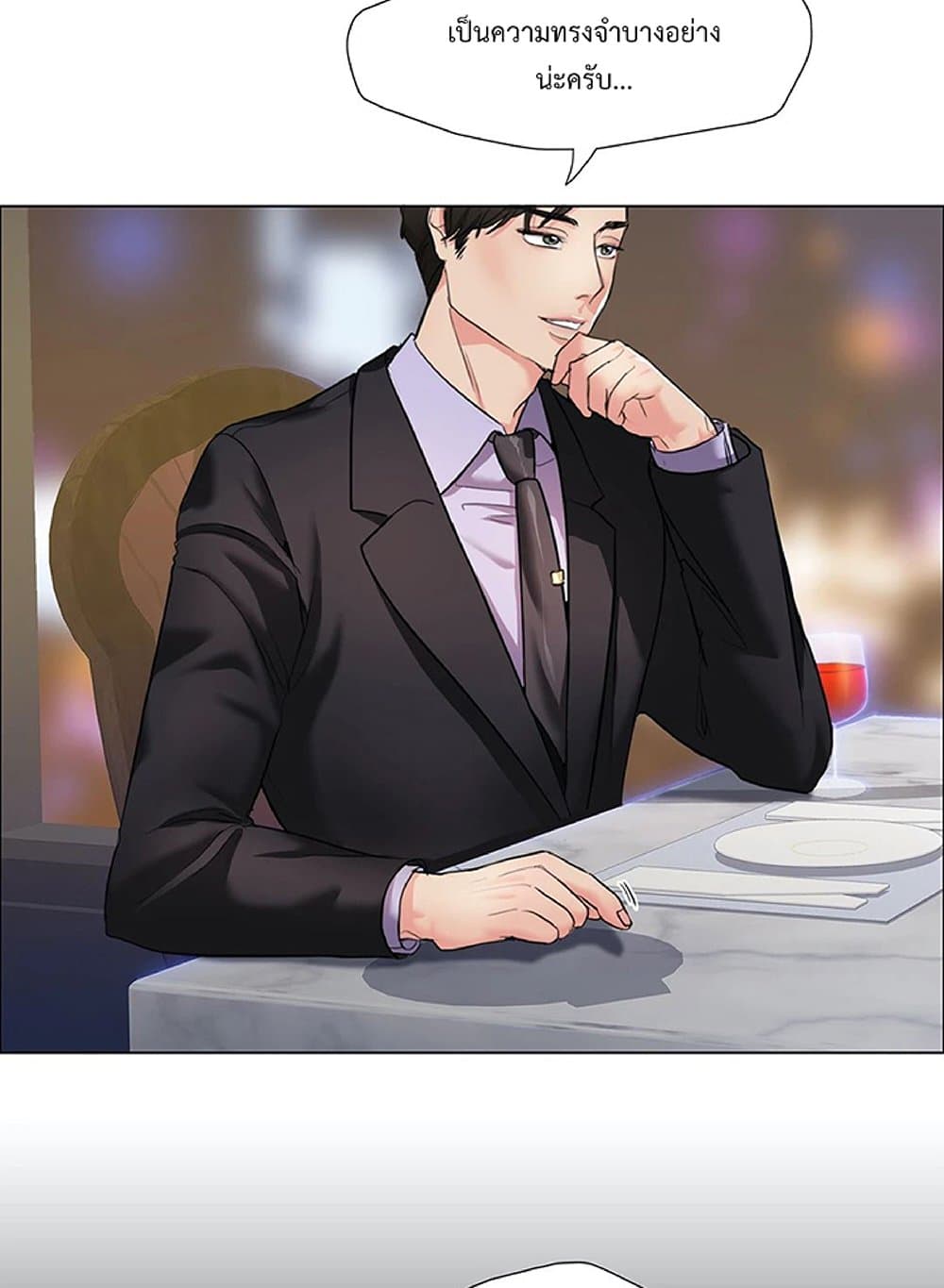 Nannyeon page 7