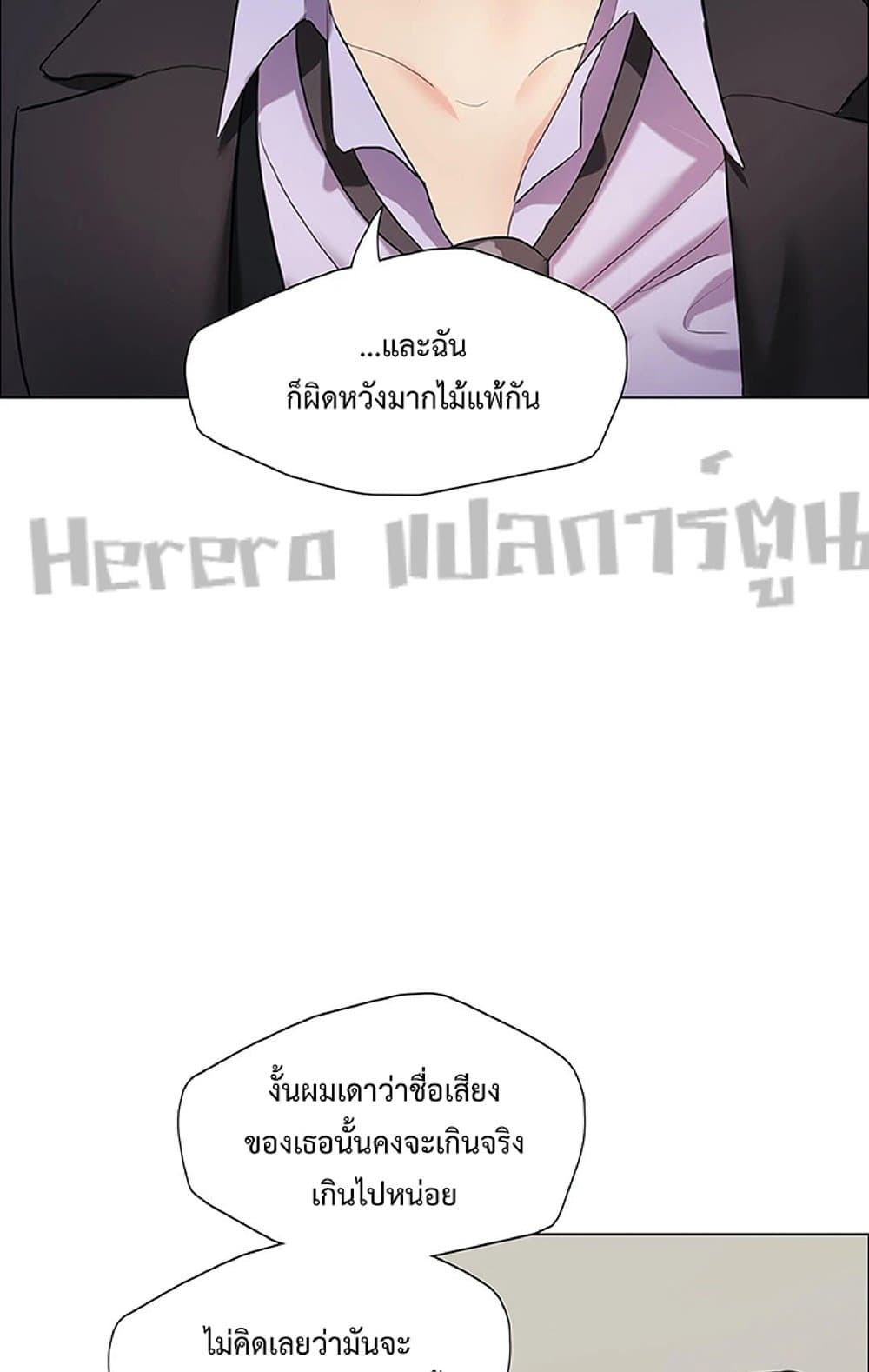 Nannyeon page 4