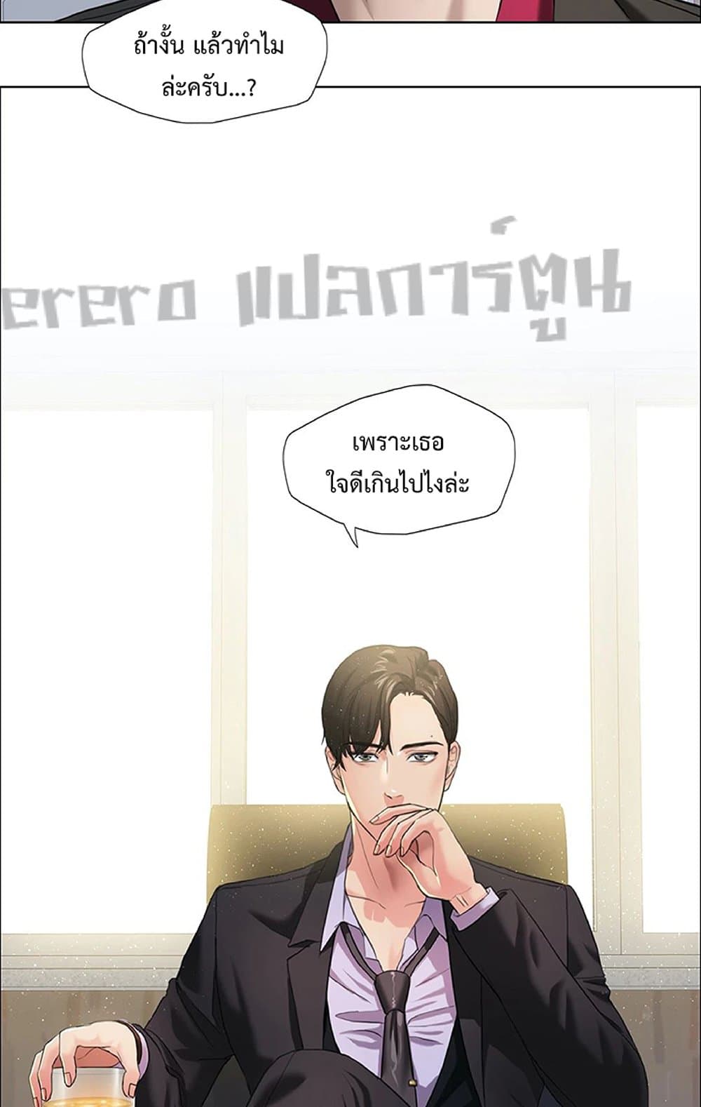 Nannyeon page 7