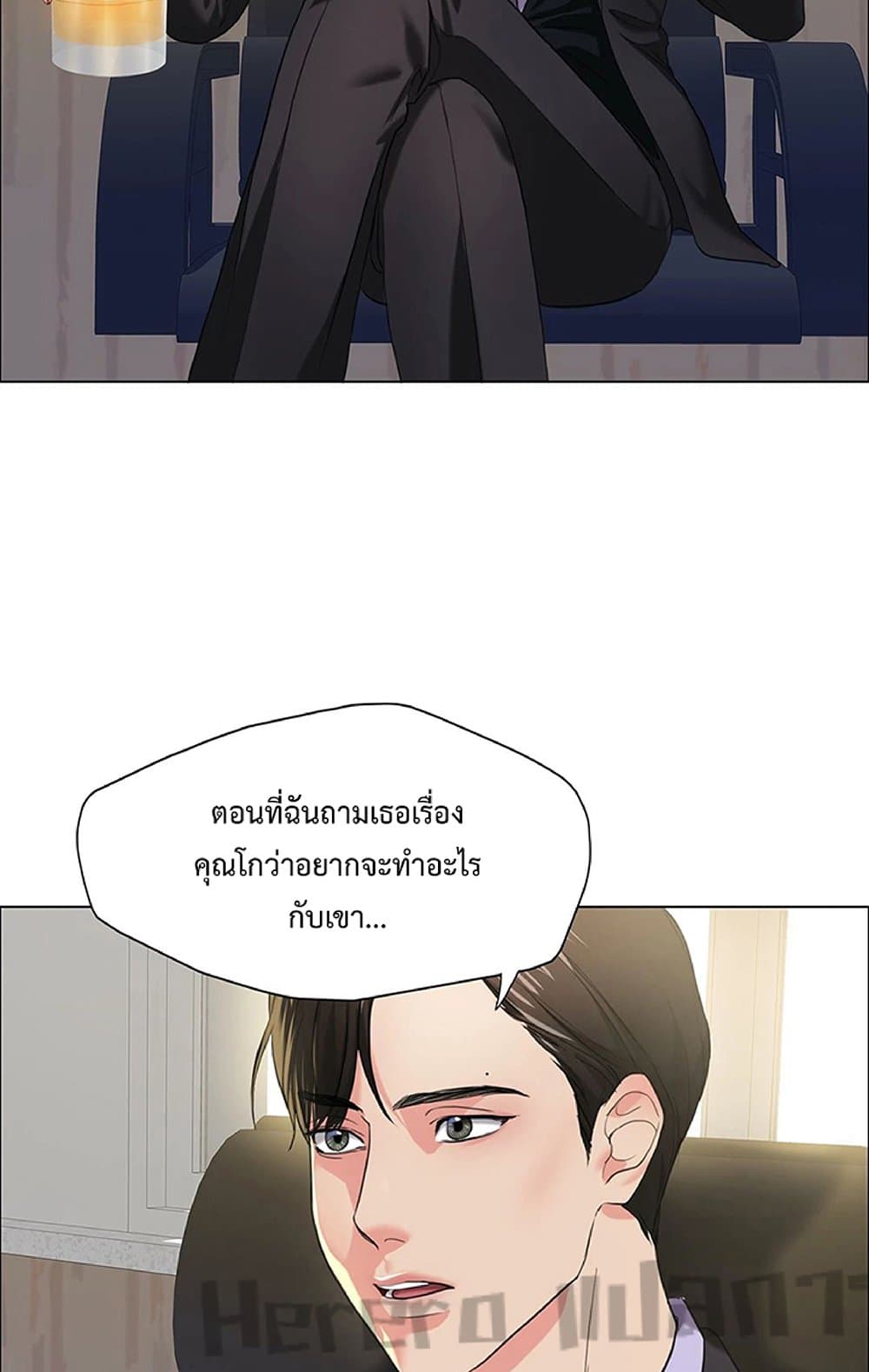 Nannyeon page 8