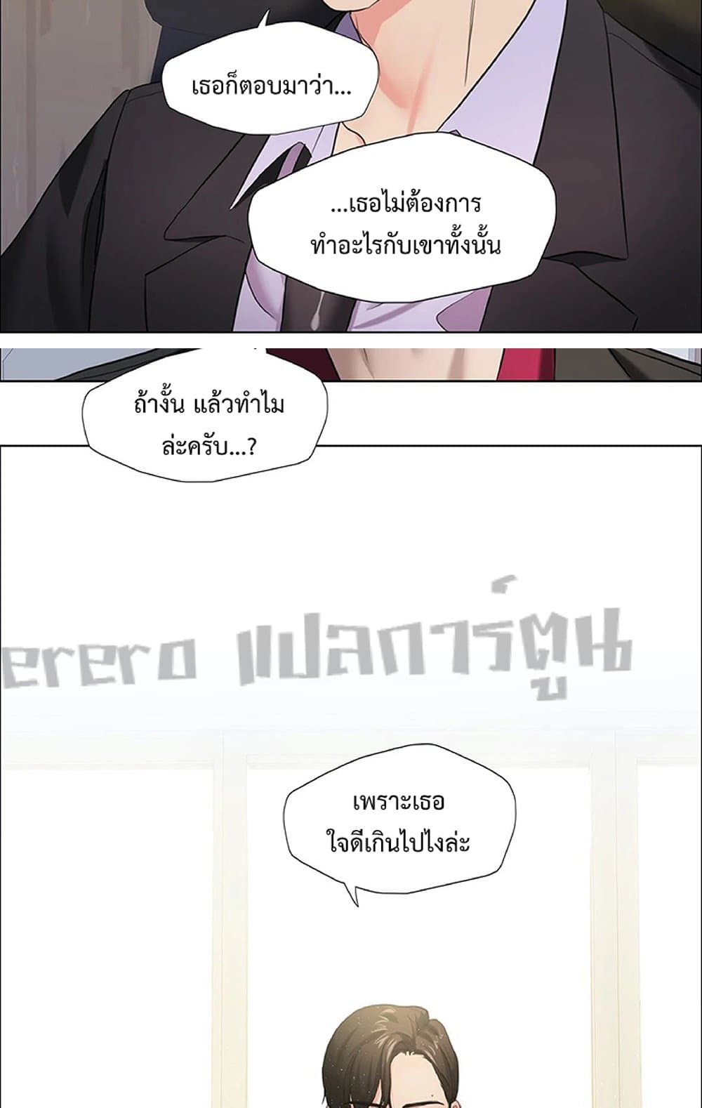 Nannyeon page 9
