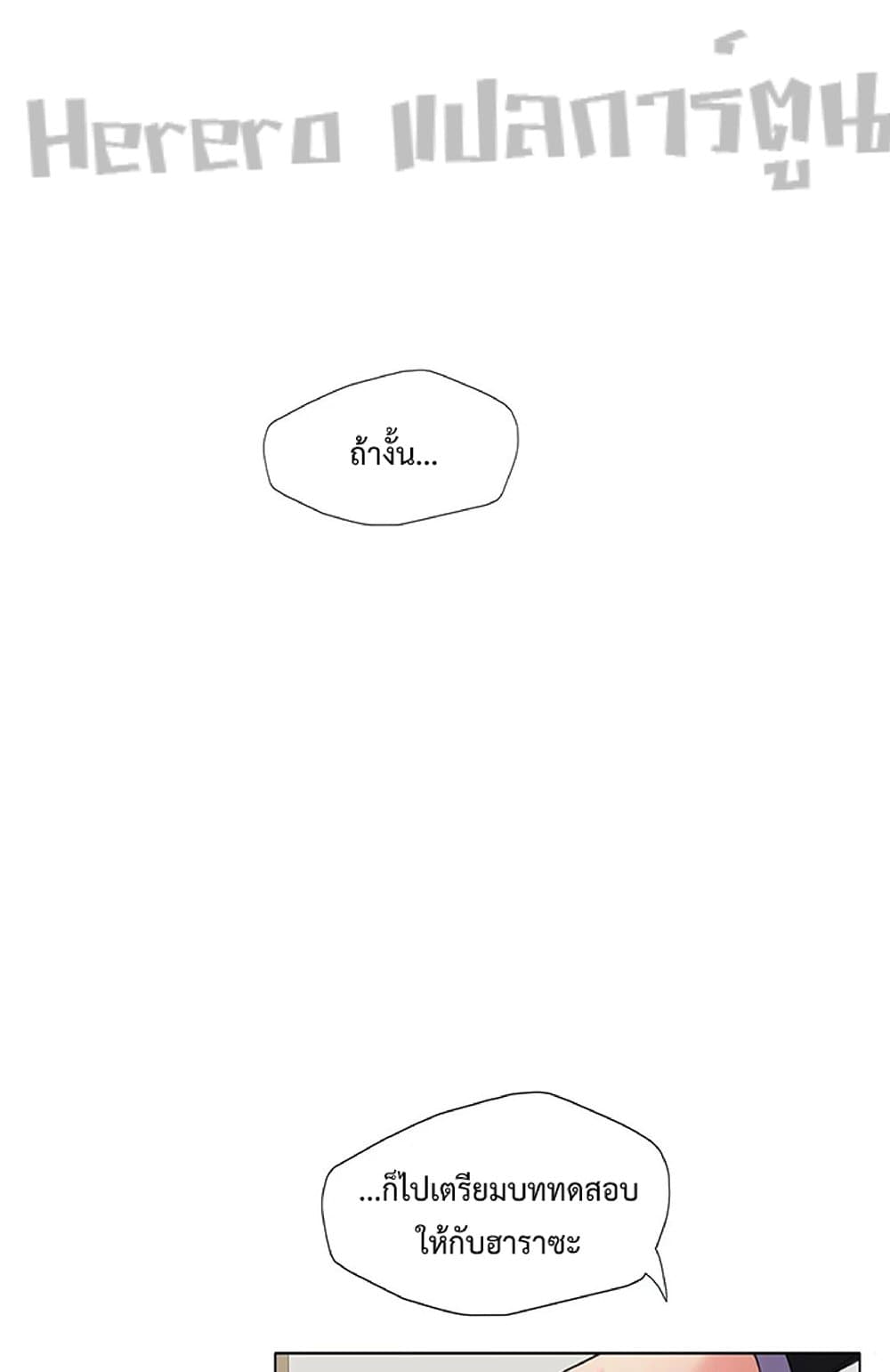 Nannyeon page 1