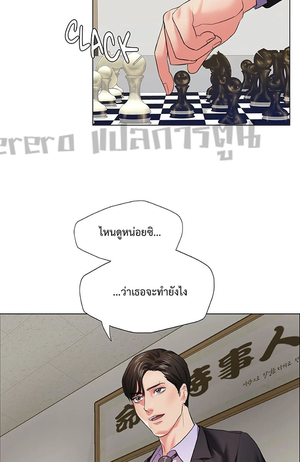 Nannyeon page 2