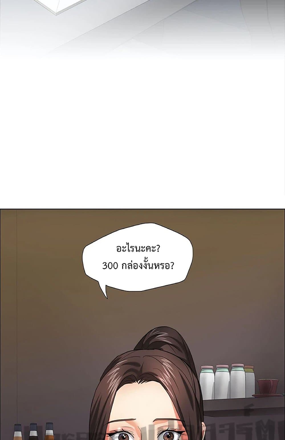 Nannyeon page 4