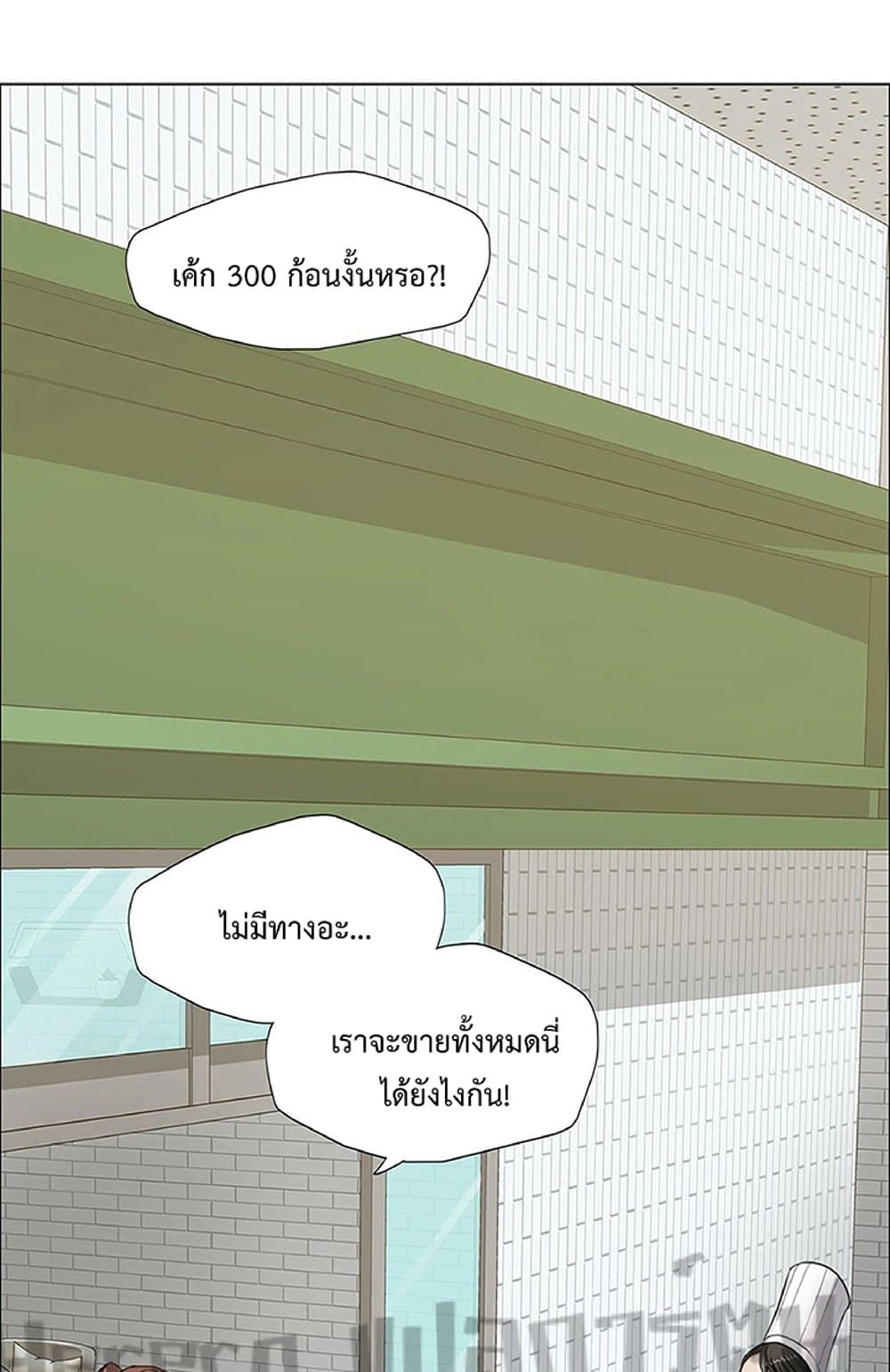 Nannyeon page 6