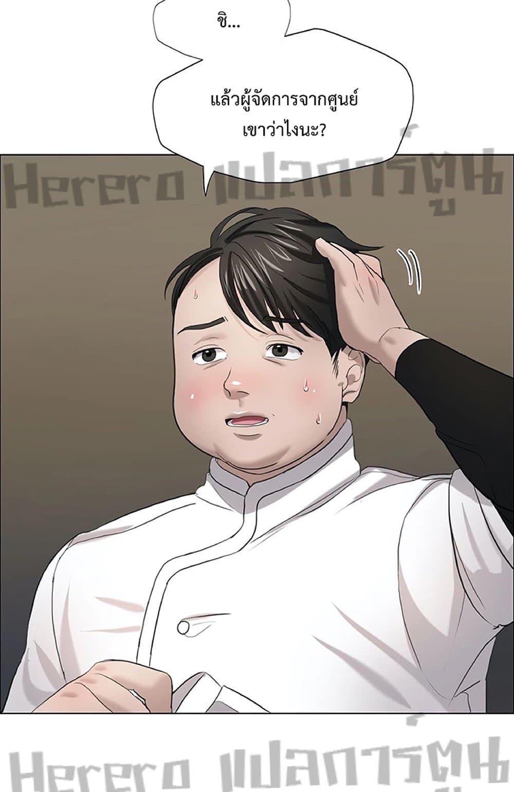 Nannyeon page 8