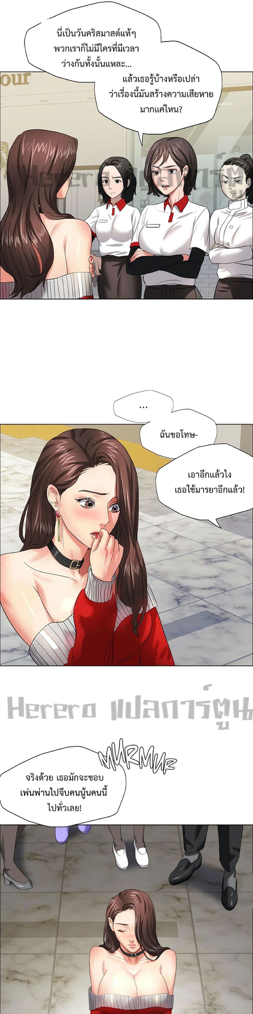 Nannyeon page 3