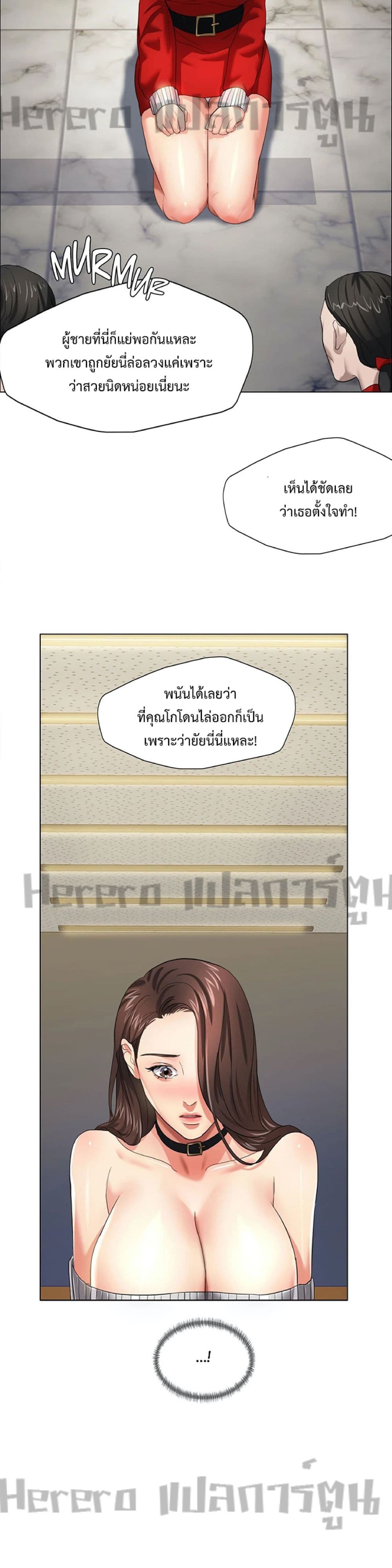 Nannyeon page 4