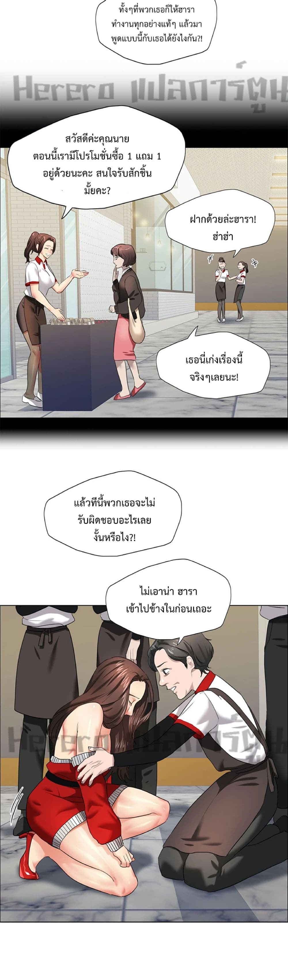 Nannyeon page 6
