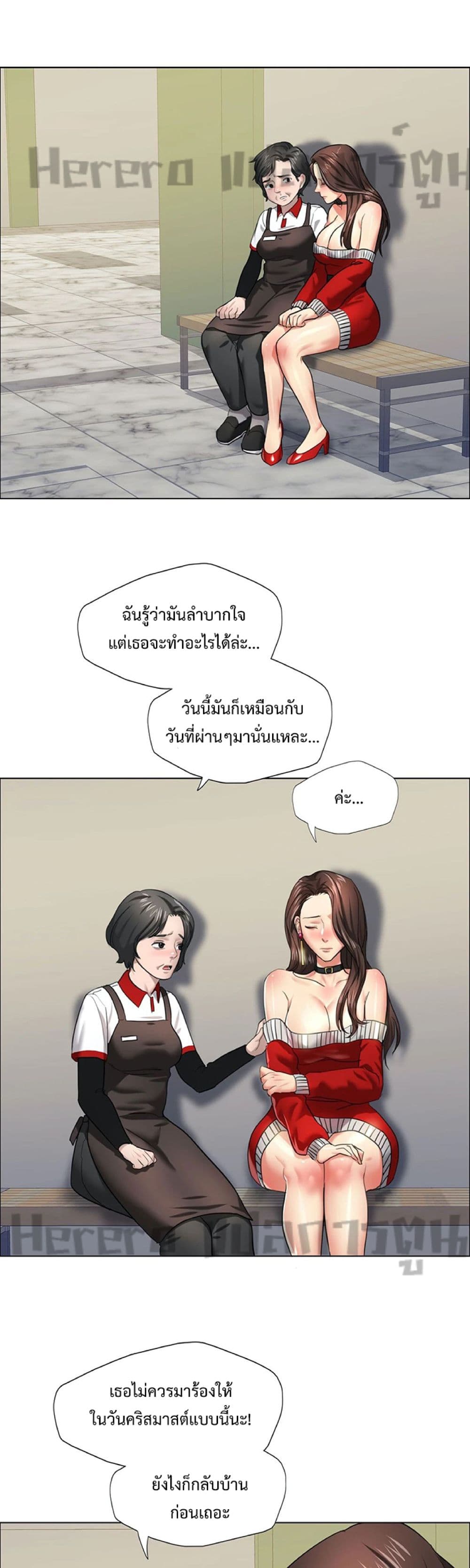 Nannyeon page 9