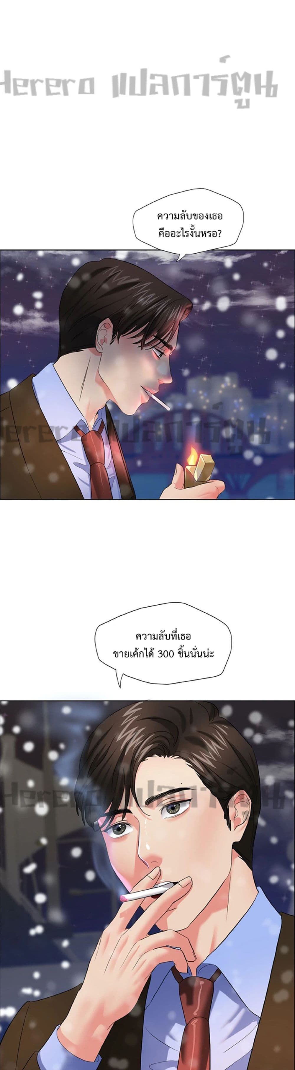 Nannyeon page 2