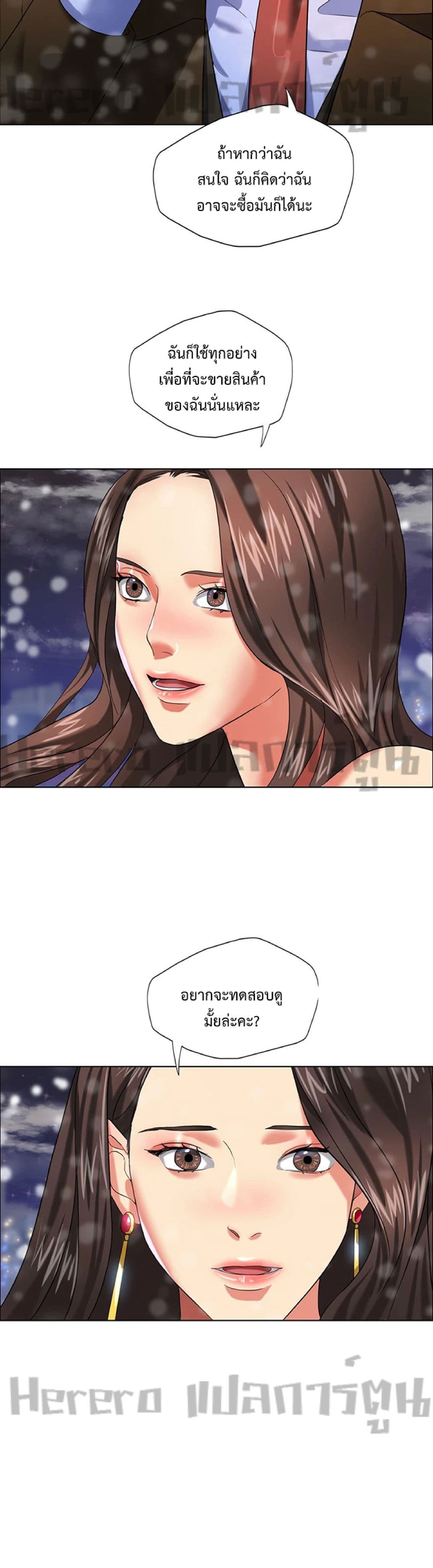 Nannyeon page 3