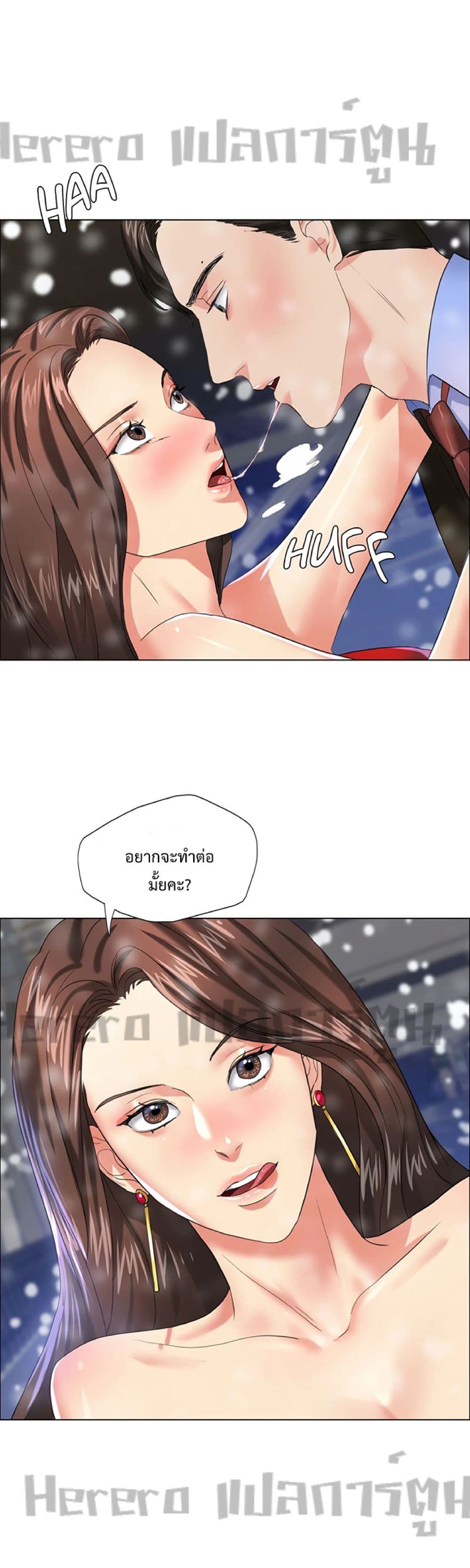 Nannyeon page 8