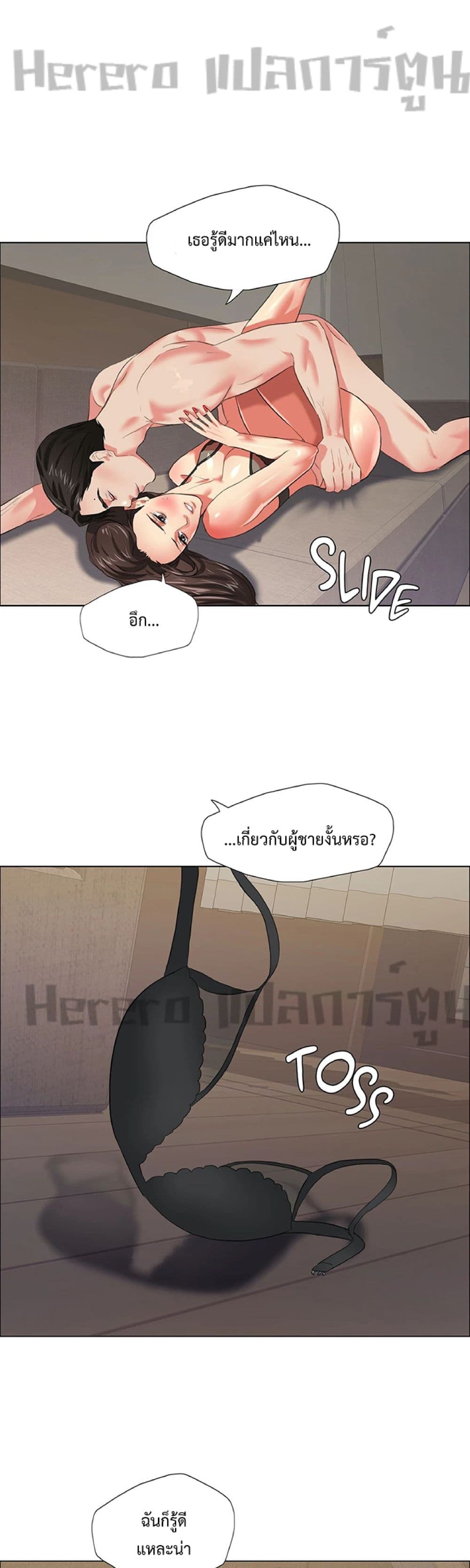 Nannyeon page 2