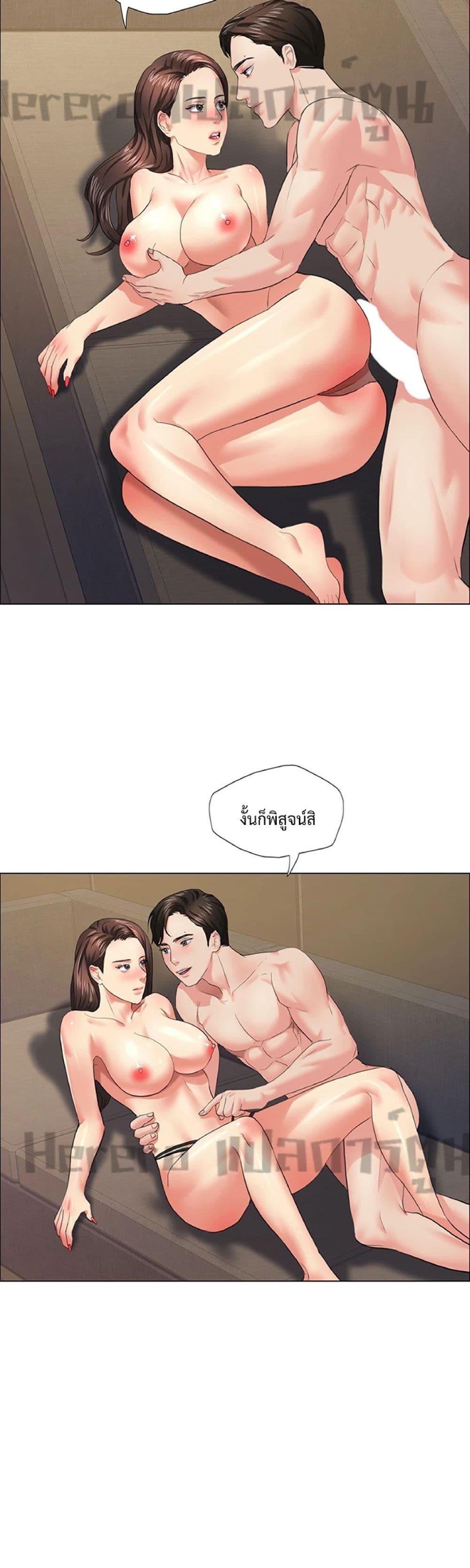 Nannyeon page 3