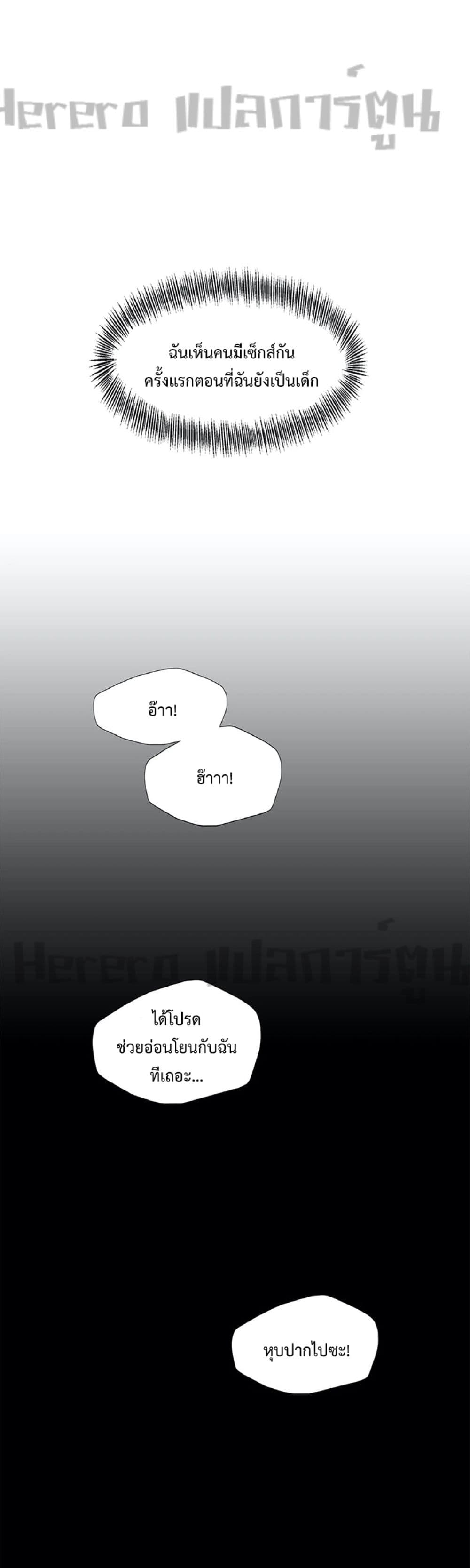 Nannyeon page 6