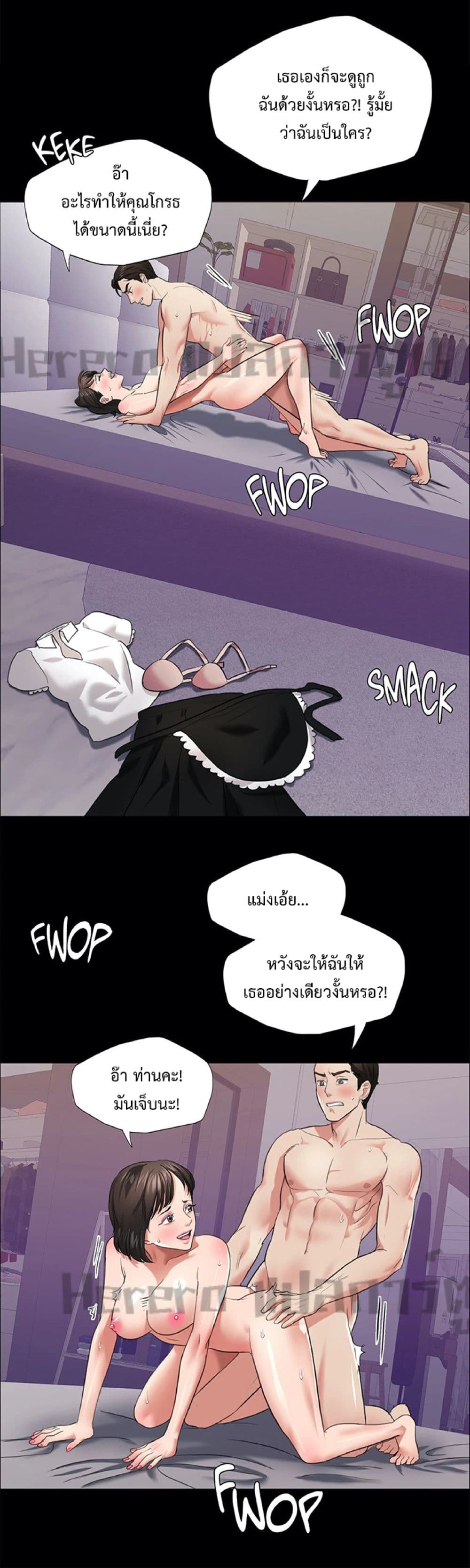 Nannyeon page 7