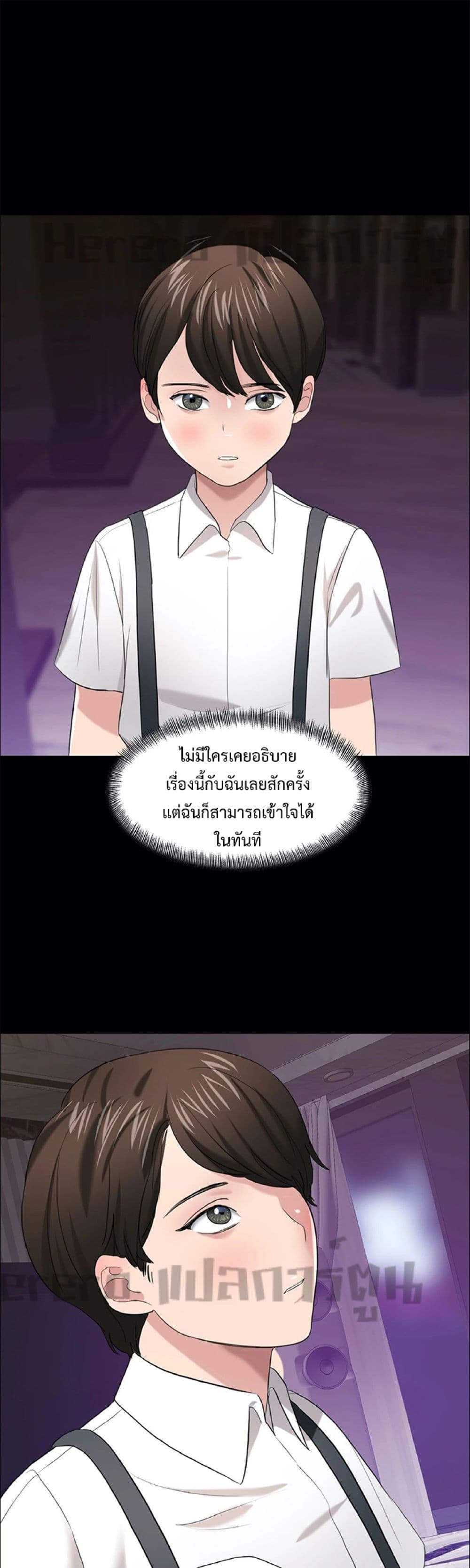 Nannyeon page 8