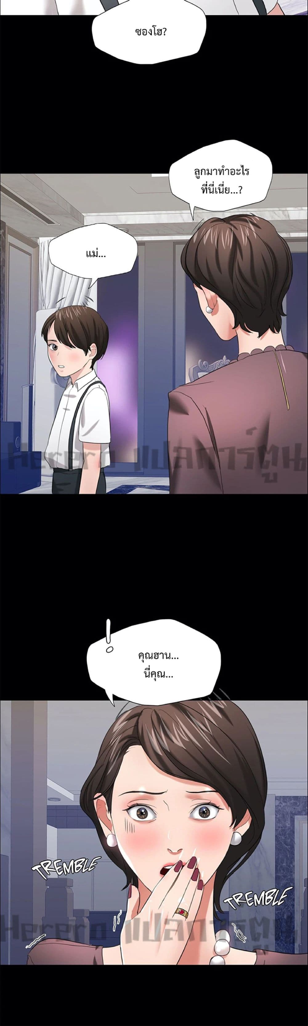 Nannyeon page 9