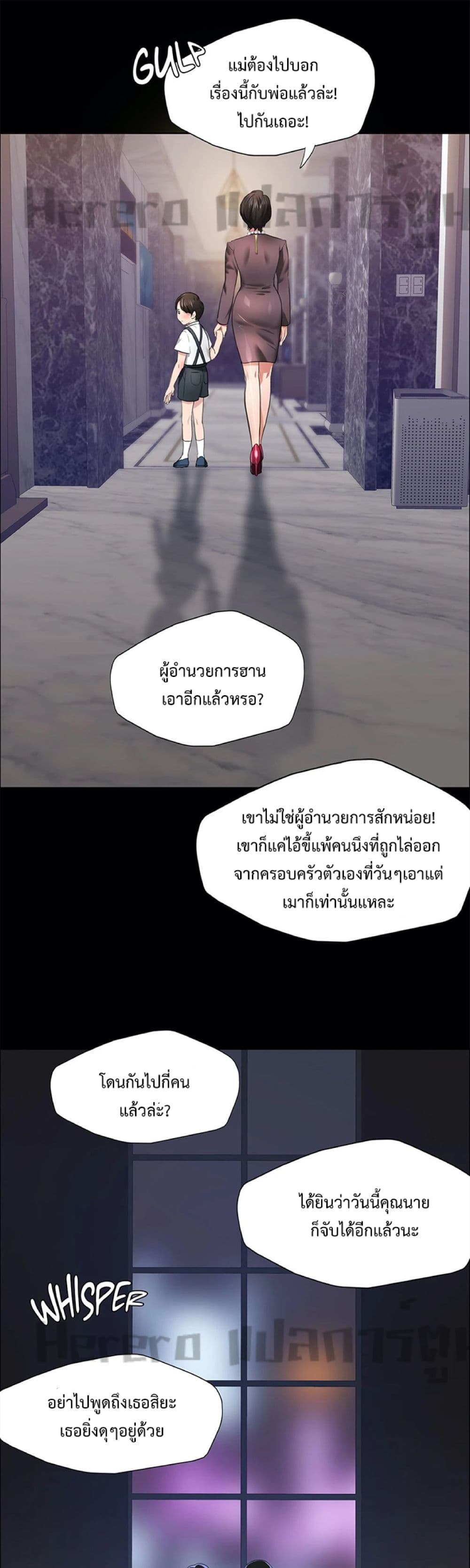 Nannyeon page 10