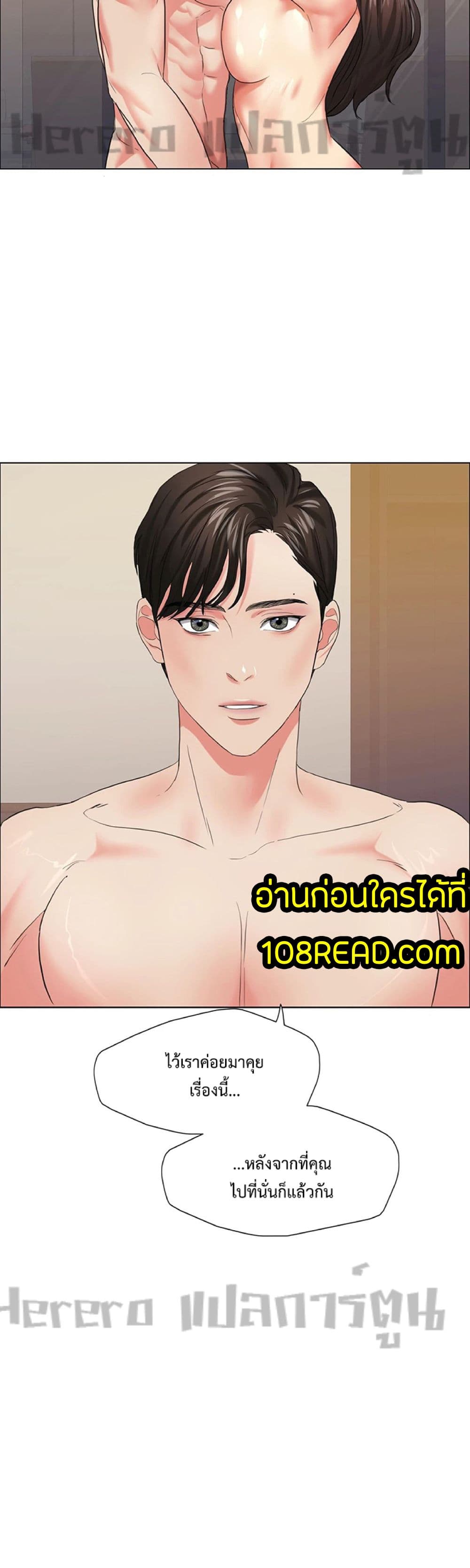 Nannyeon page 3