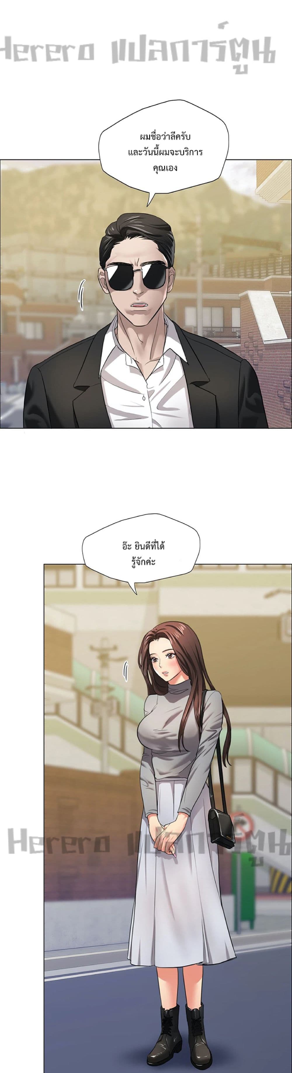 Nannyeon page 4