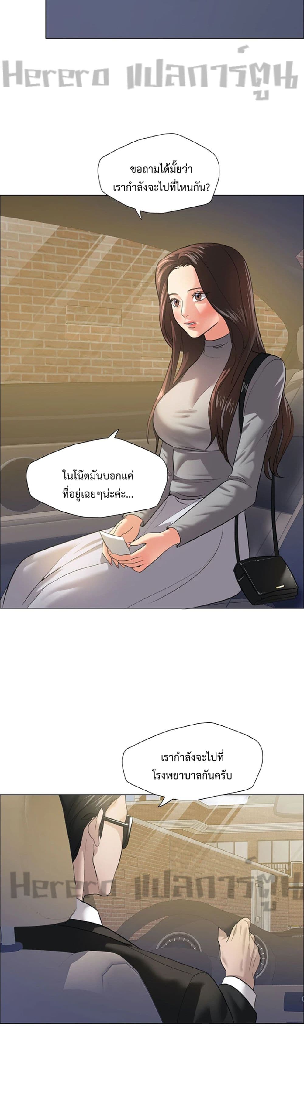 Nannyeon page 5