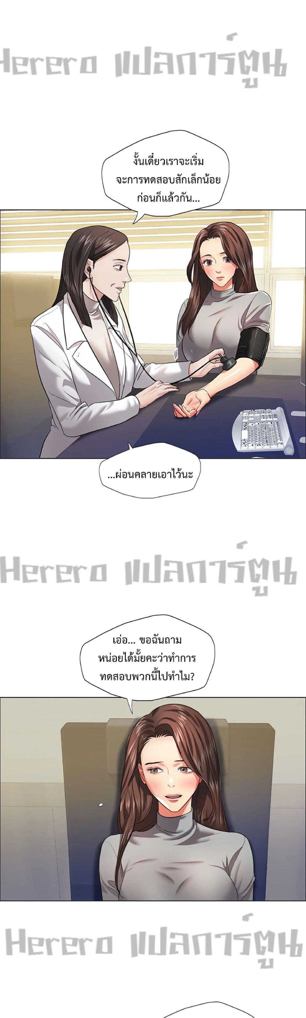 Nannyeon page 8