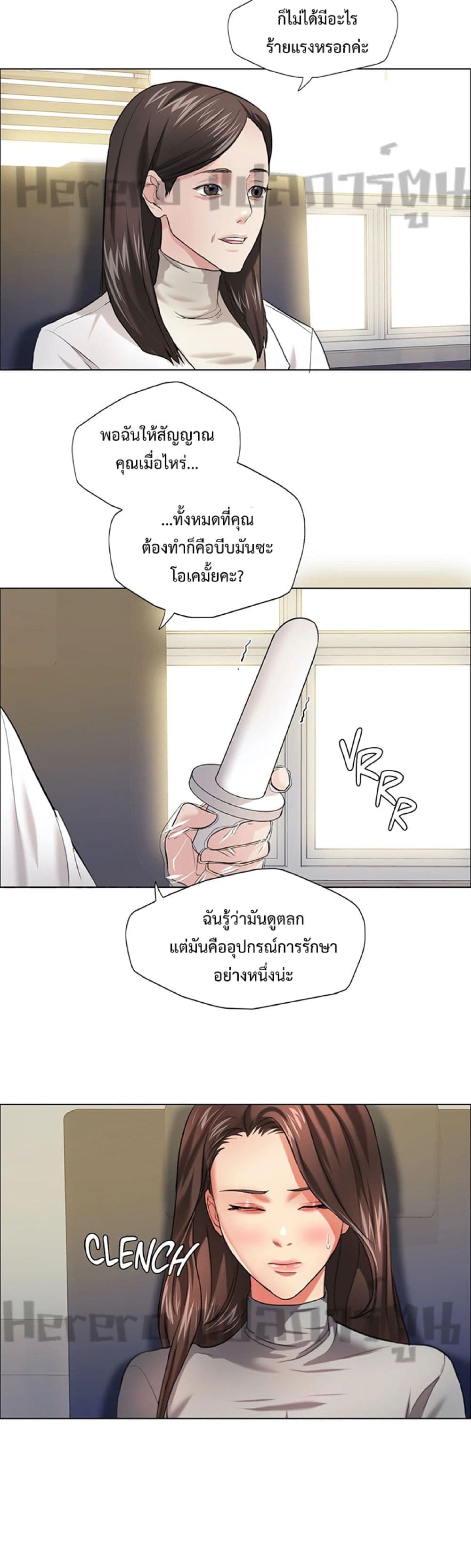 Nannyeon page 9
