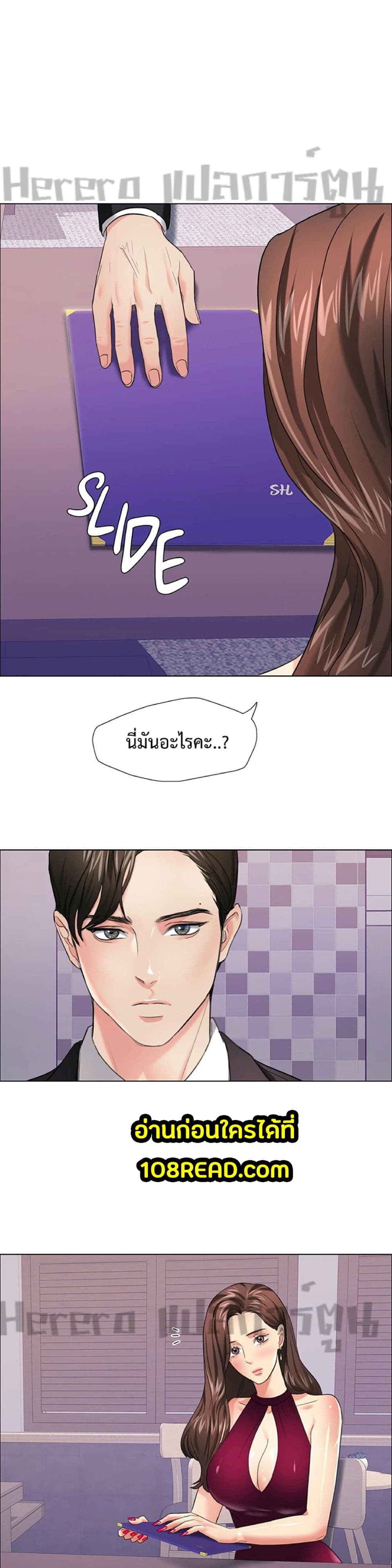 Nannyeon page 2