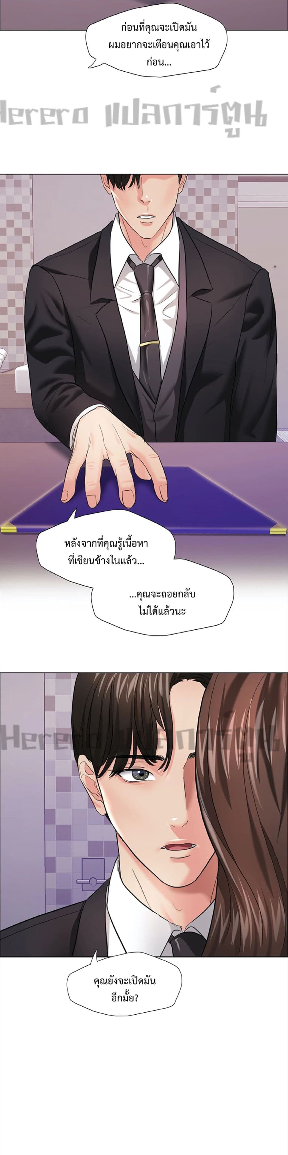Nannyeon page 3