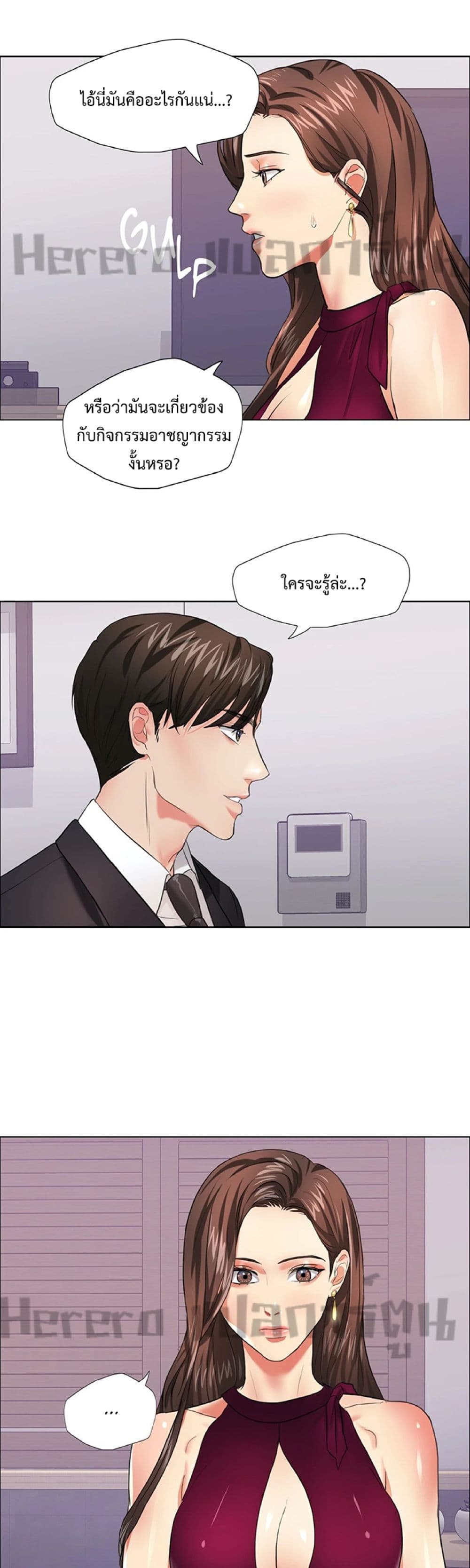 Nannyeon page 4